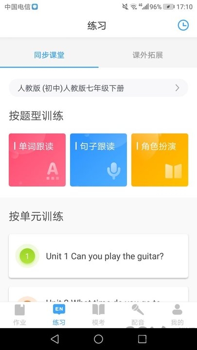 就爱学app