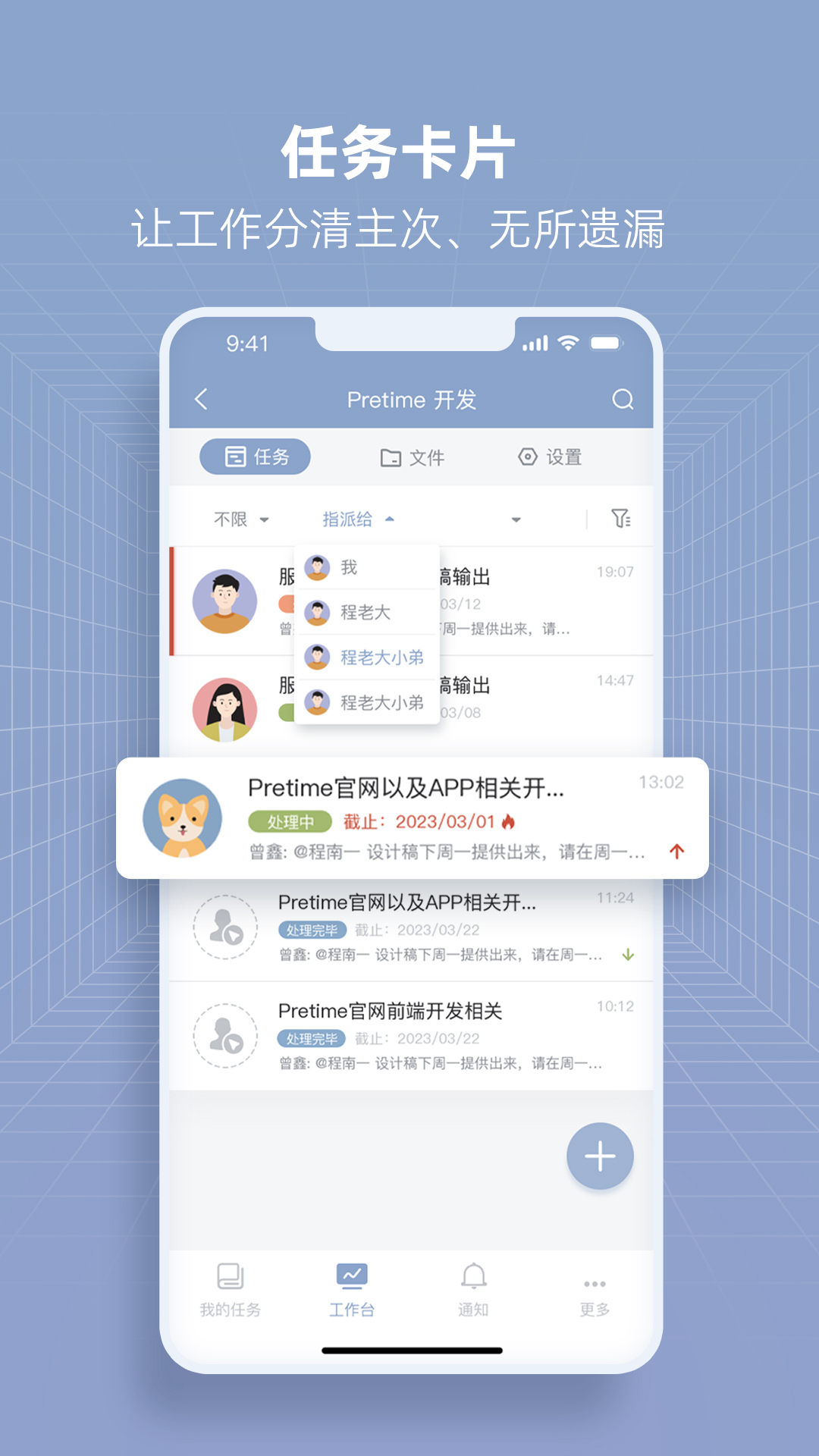 Pretime官网 截图5