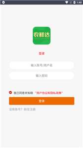 农鲜达app 截图3