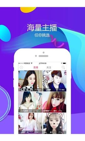 飙车直播APP 截图2