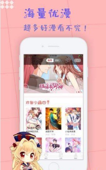 ss导航漫画 截图1