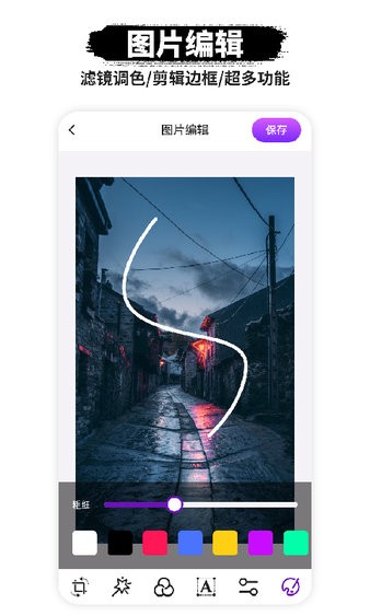 p图抠图app