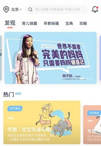 米来妈妈APP 截图2