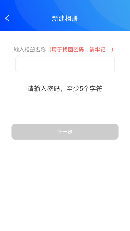 私密相册宝软件 截图1