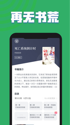 TXT全本免费书城下载app 截图4