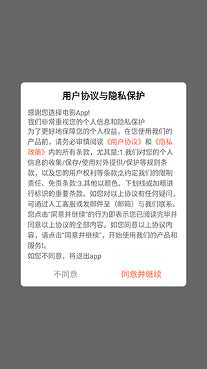 非凡短剧 截图2