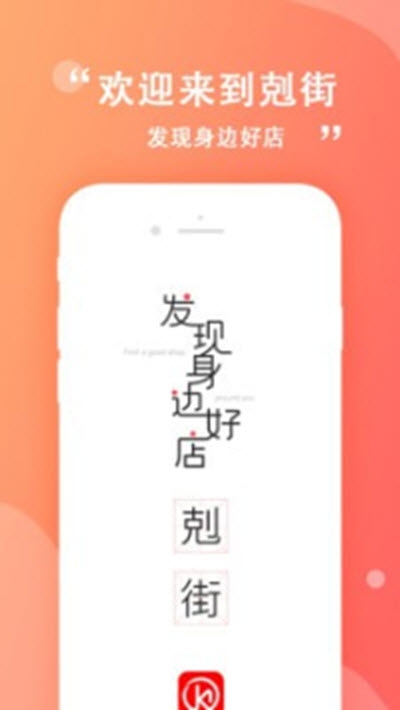 K街 截图1