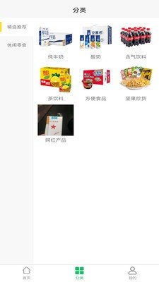 拼拼U品 截图3