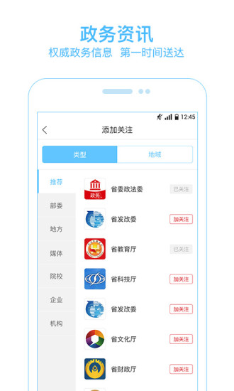 河北日报app 截图3