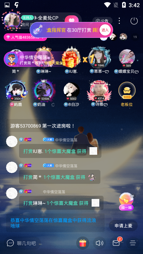 乖猪聊天交友app 截图4