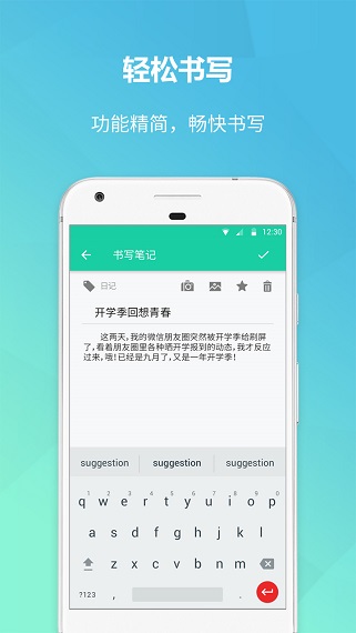 美记备忘录APP 截图1