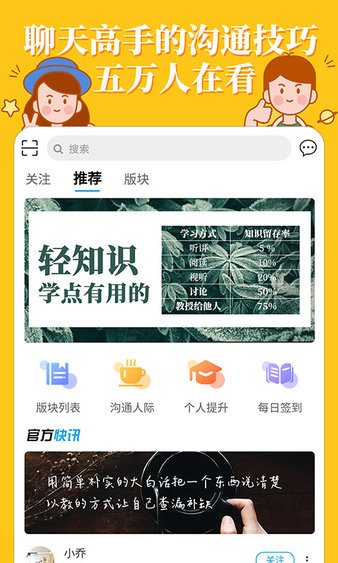 轻知识app 截图1