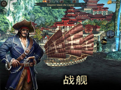 风暴海盗最新版 截图3