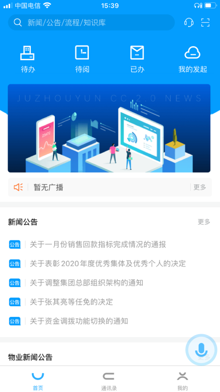 企信CC 截图1