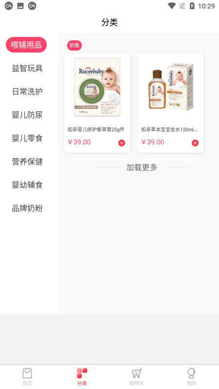 开心母婴人 截图3