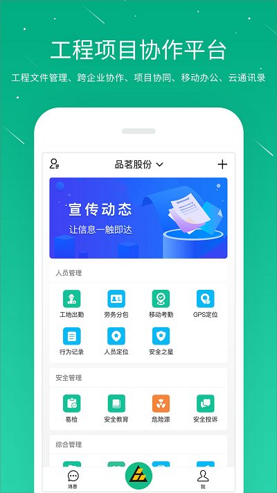 桩桩app 截图4