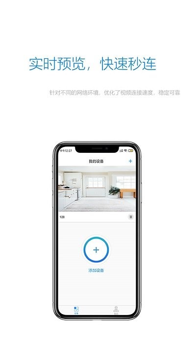 onecam摄像头app