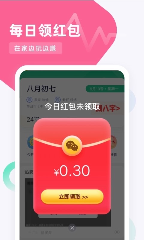 打卡日历 截图3