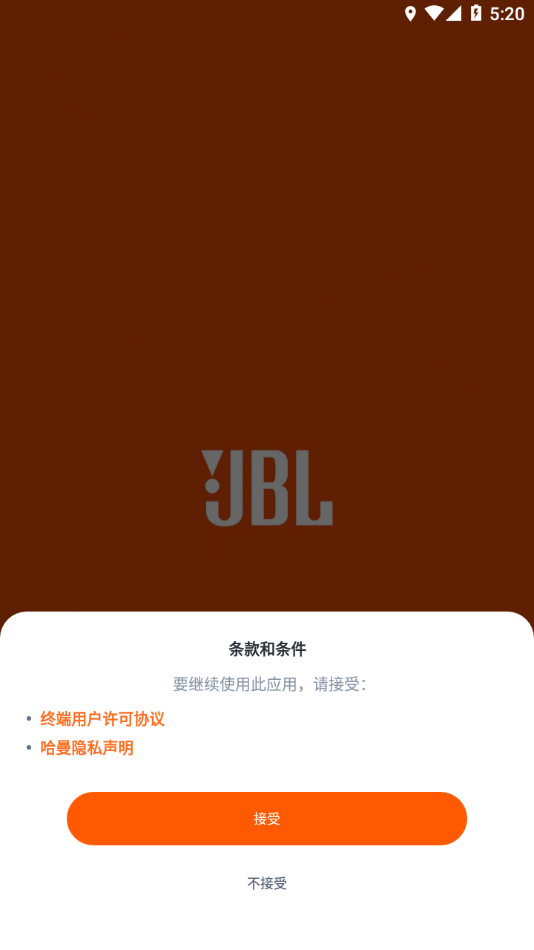 JBL Headphones app 截图1