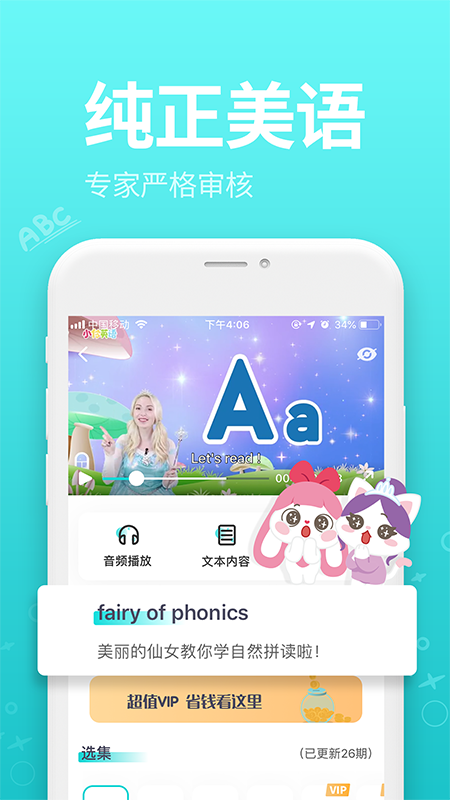 小伶英语app 截图4