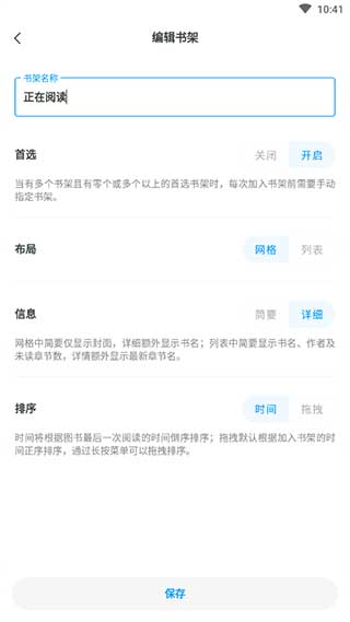 厚墨app 截图3