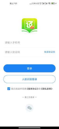 e考证通软件  截图1