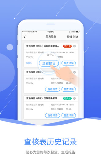 黔云感控app 1.6.3 截图3