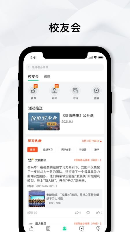 知室书院app 截图2