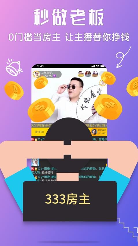 聊聊app