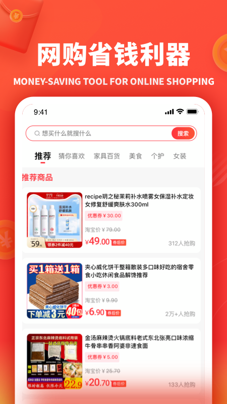 小羊秘籍 截图1