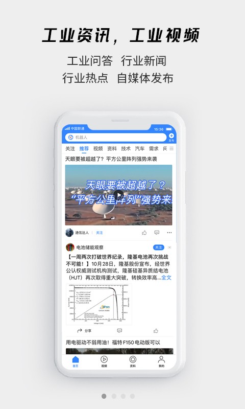 贤集网app