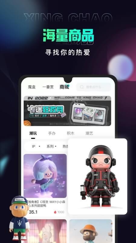 星潮app 截图1