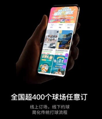 星际高球联盟app 1