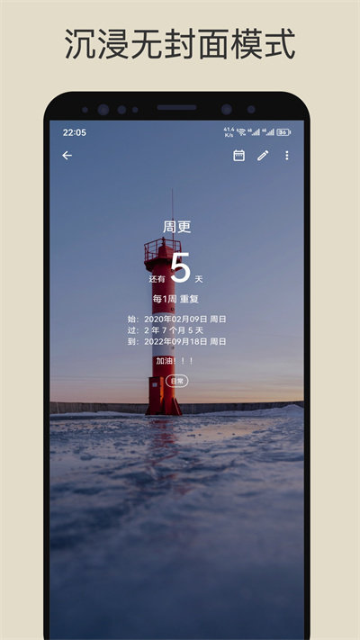 记得倒数日app 截图3
