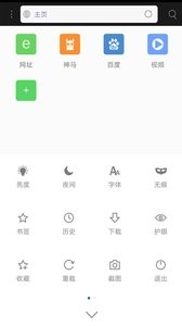 米侠浏览器 截图2