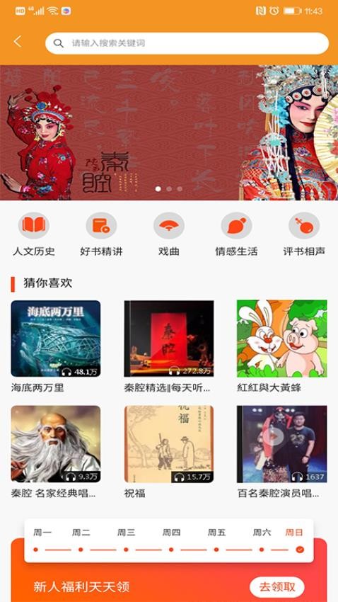 百草园app 截图4