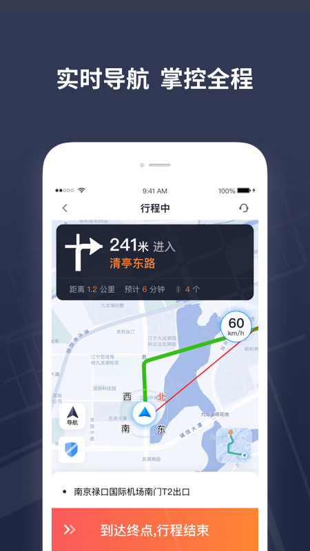 T3出租车司机app