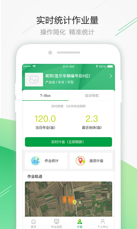 智农雷沃app 截图3
