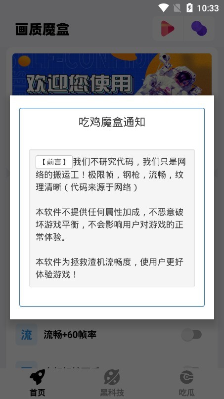 画质魔盒app 截图2