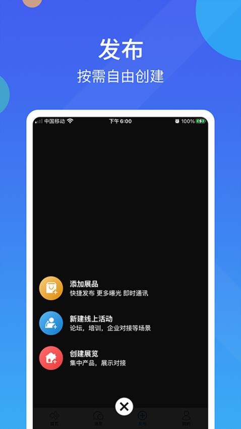 我聚 截图1