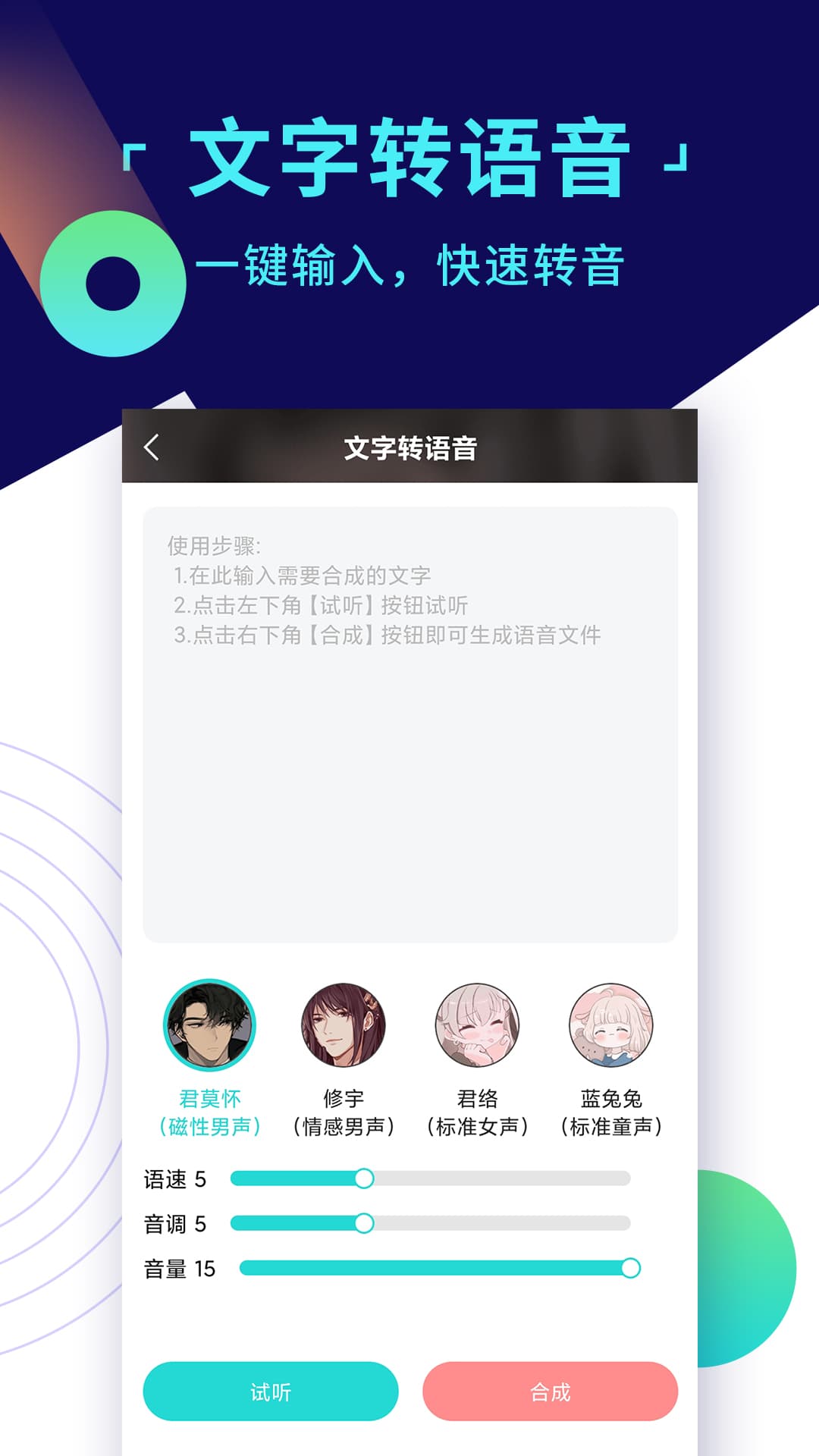 变声器游戏语音助手app 截图4