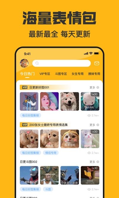 皮皮鸭表情包app 截图3