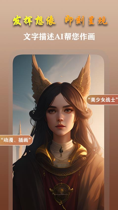 AI梦境画画师 截图4