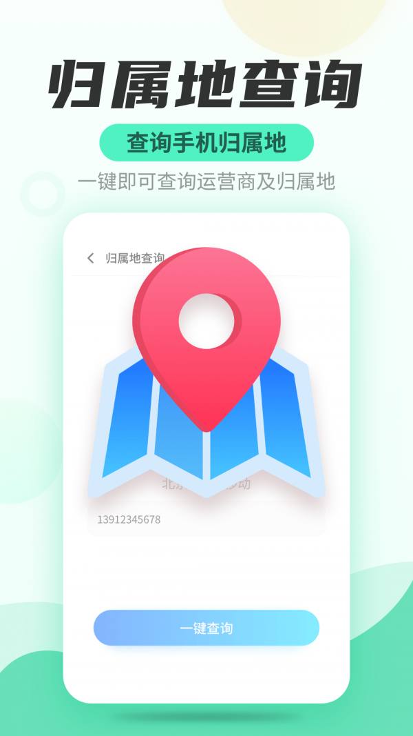 WiFi快连管家 截图3