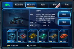 萌将三国千军雄兵汉化版 截图5