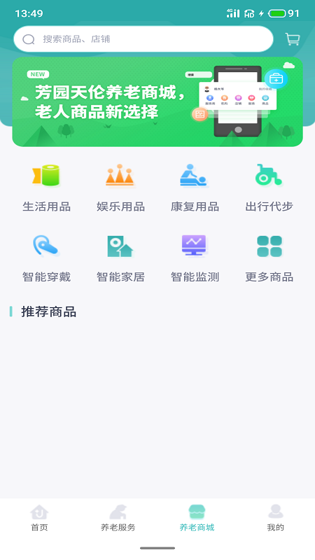 芳园天伦app