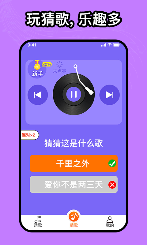 如意音乐 截图2