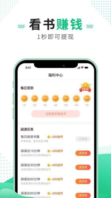 追疯小说 截图3