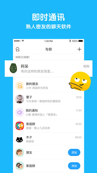 与你app