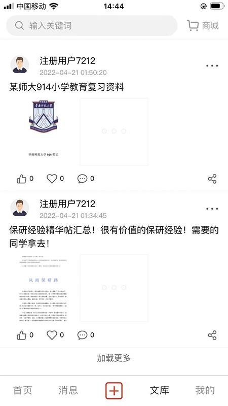 研公本经验库软件 截图1